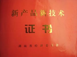 益陽華葛食品 榮譽資質鑄就卓越，技術開發驅動未來