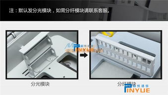 寧波市品悅通信設備 以超低價格提供高品質分纖箱